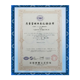 ISO9001质量管理体系认证